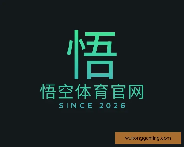 介绍悟空体育官网